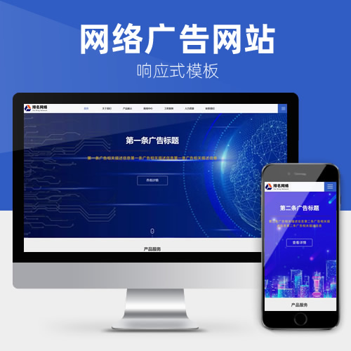 qincms全屏响应式网络公司广告设计产品包装网站模板下载 php24